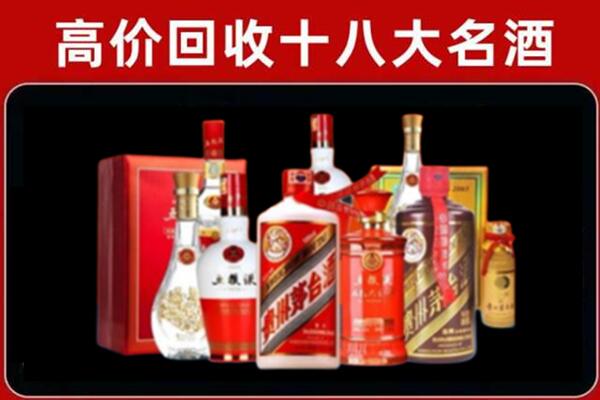 长春德惠市回收老酒